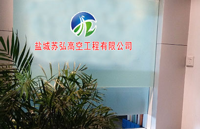 煙煙囪防腐_維修_刷航標(biāo)_美化_加固_刷色環(huán) 煙囪防腐